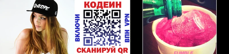где продают наркотики  MEGA зеркало  Кодеин Purple Drank  Томмот 