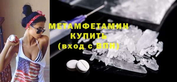 мяу мяу кристалл Бородино