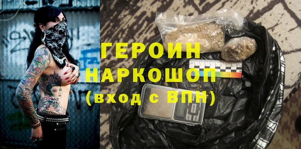 мяу мяу кристалл Бородино