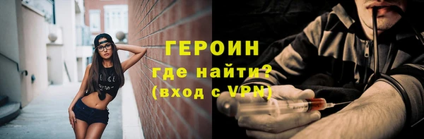 мяу мяу кристалл Бородино