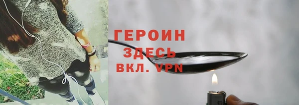мяу мяу кристалл Бородино