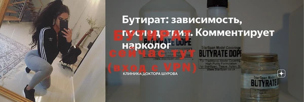 мяу мяу кристалл Бородино