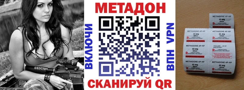 Метадон кристалл  Томмот 